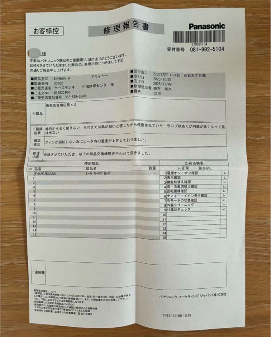 【HOLIDAY SALE】Panasonic ヘアドライヤー