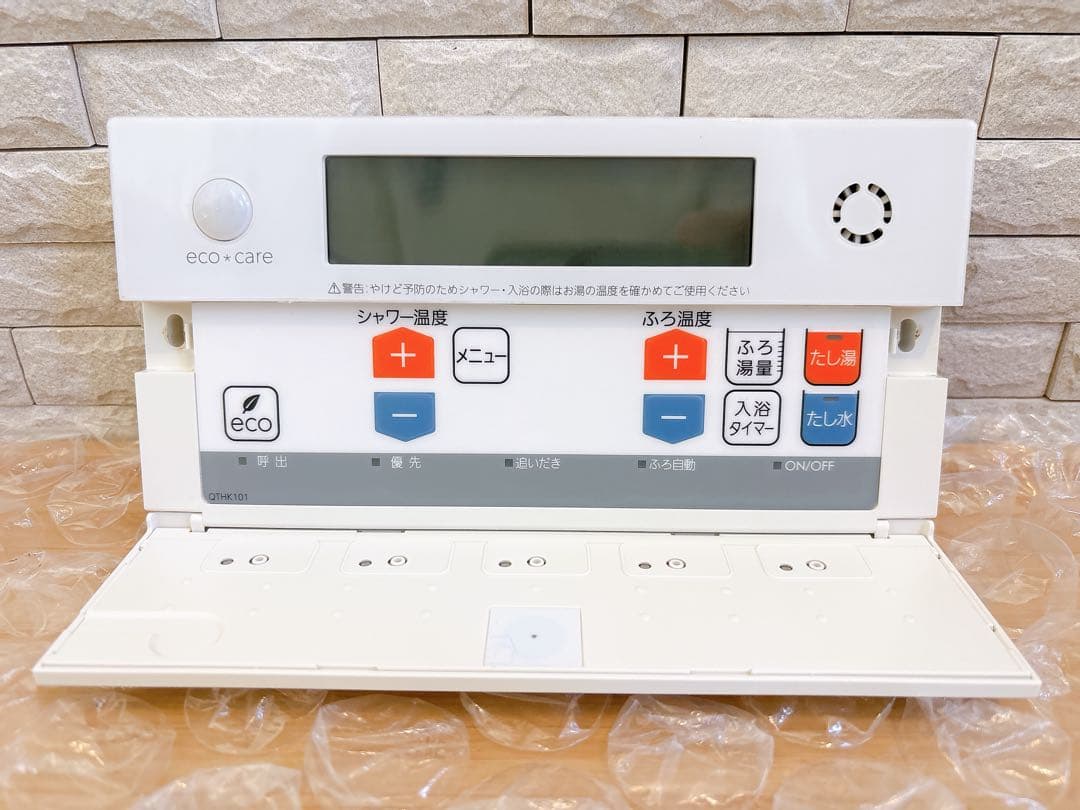 RC-G001M/SE【液晶不具合対策品】保証返品可能※取付説明書付き