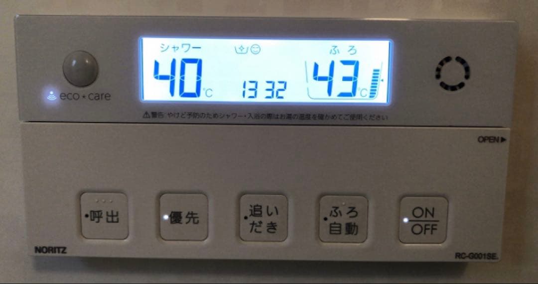 RC-G001M/SE【液晶不具合対策品】保証返品可能※取付説明書付き