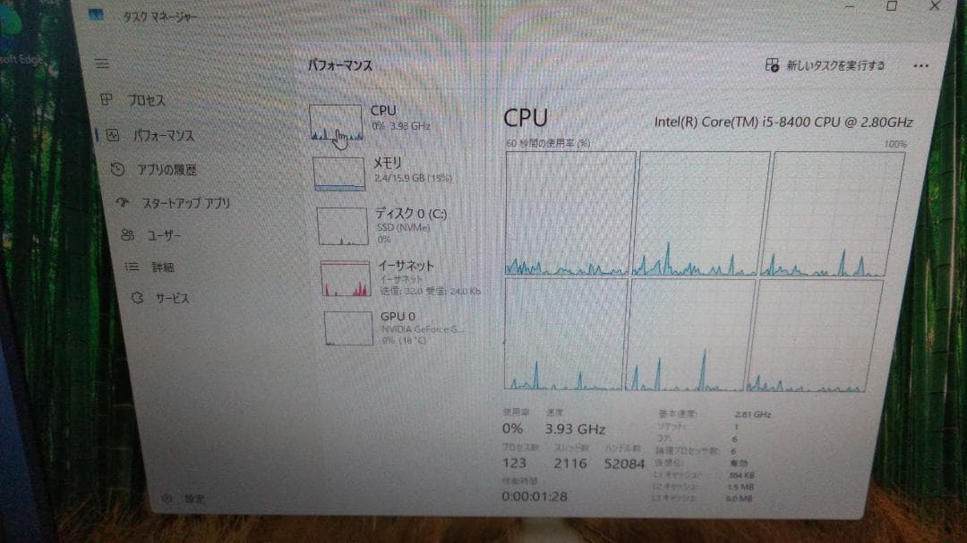 自作PC Intel Core i5-8400 16GB