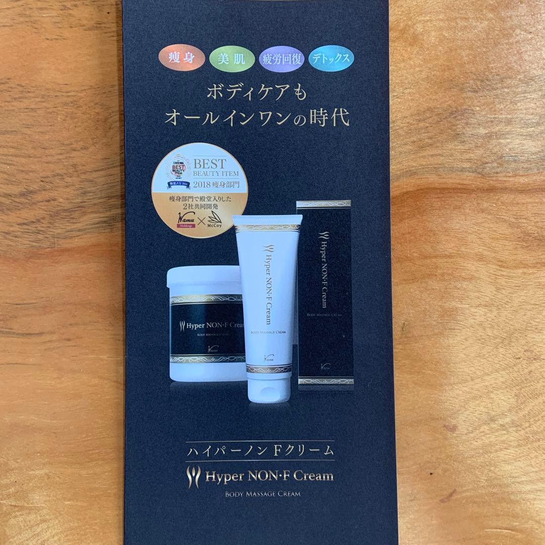 ノンfクリーム 750g 新品未開封　完全正規品　パンフレット付き