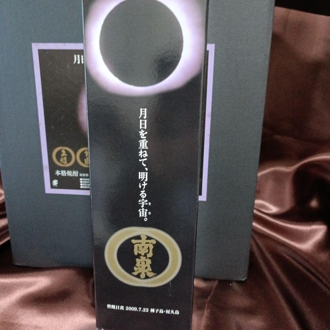 月日を重ねて、明ける宇宙（そら） 皆既日食　【2009セット限定品】