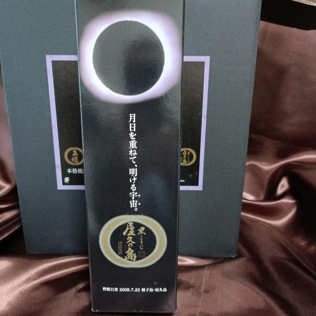 月日を重ねて、明ける宇宙（そら） 皆既日食　【2009セット限定品】