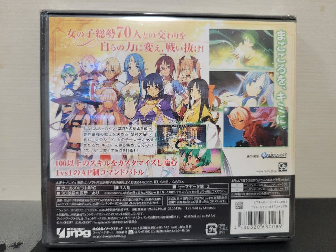 闘神都市 GIRLS GIFT RPG Nintendo 3DS