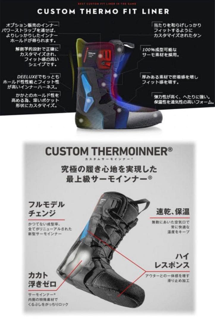 DEELUXE EDGE PRO スノーボードブーツ25.5cm新品　CTF