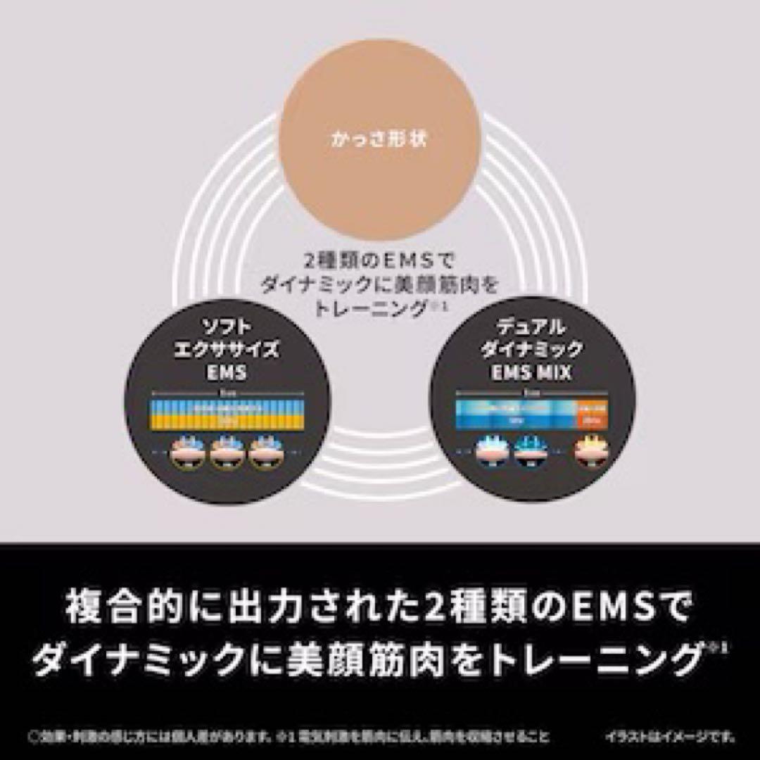 パナソニック EH-SP86-K リフトケア美顔器 バイタリフト かっさ