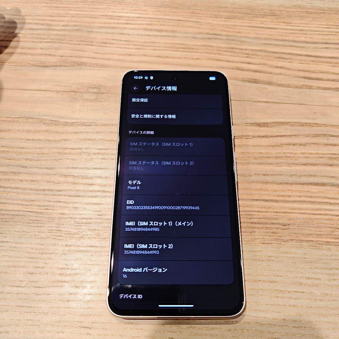 Google Pixel 8ローズ色 本体　128GB