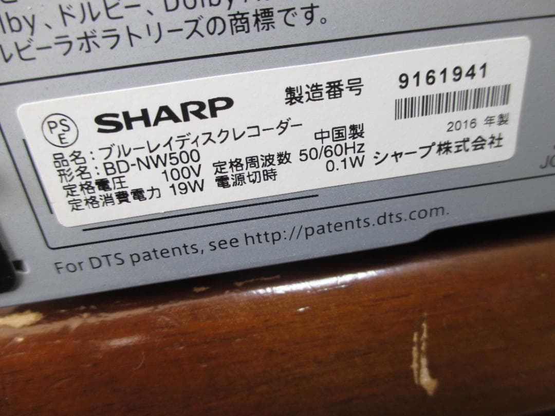 2016年製☆シャープ 2番組同時録画 ブルーレイレコーダー BD-NW500