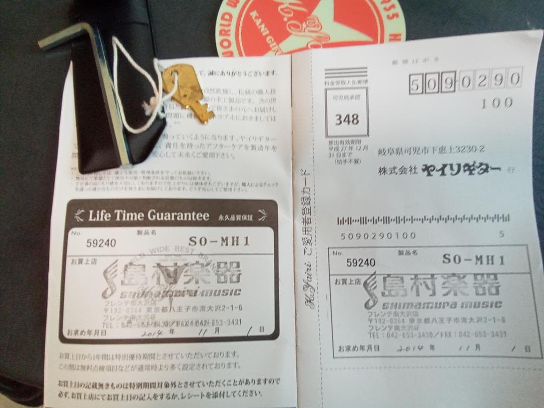 【専用】❗美品‼️K.Yairi SO-MH1 　純正ハードケース