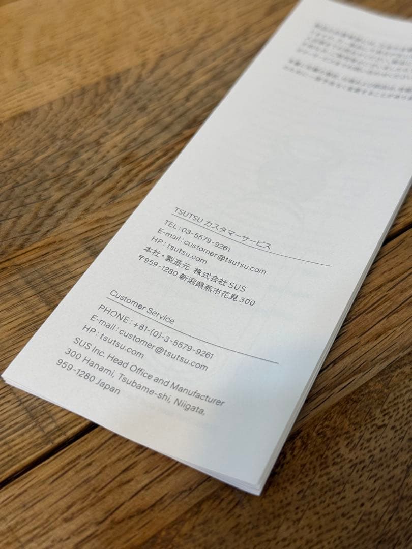 新品 TSUTSU ステンレス製携帯用まほうびん TS-270VN