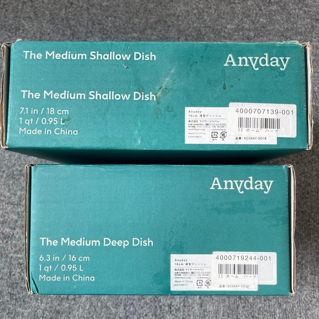 マイヤー Anyday 電子レンジ調理器具 2点セット