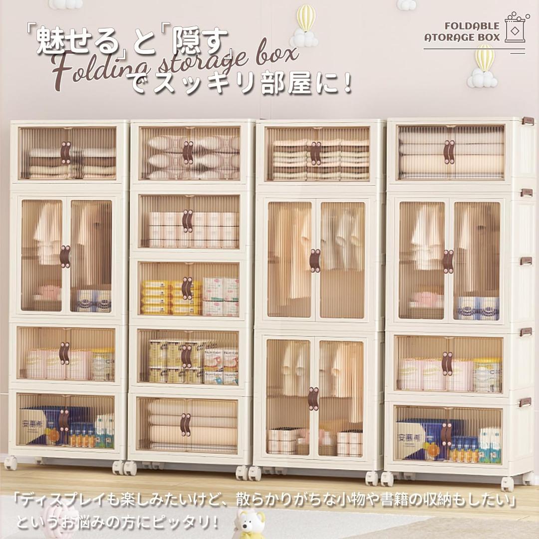 未使用 衣装ケース 扉付き 衣類収納 大容量 服 収納ケース