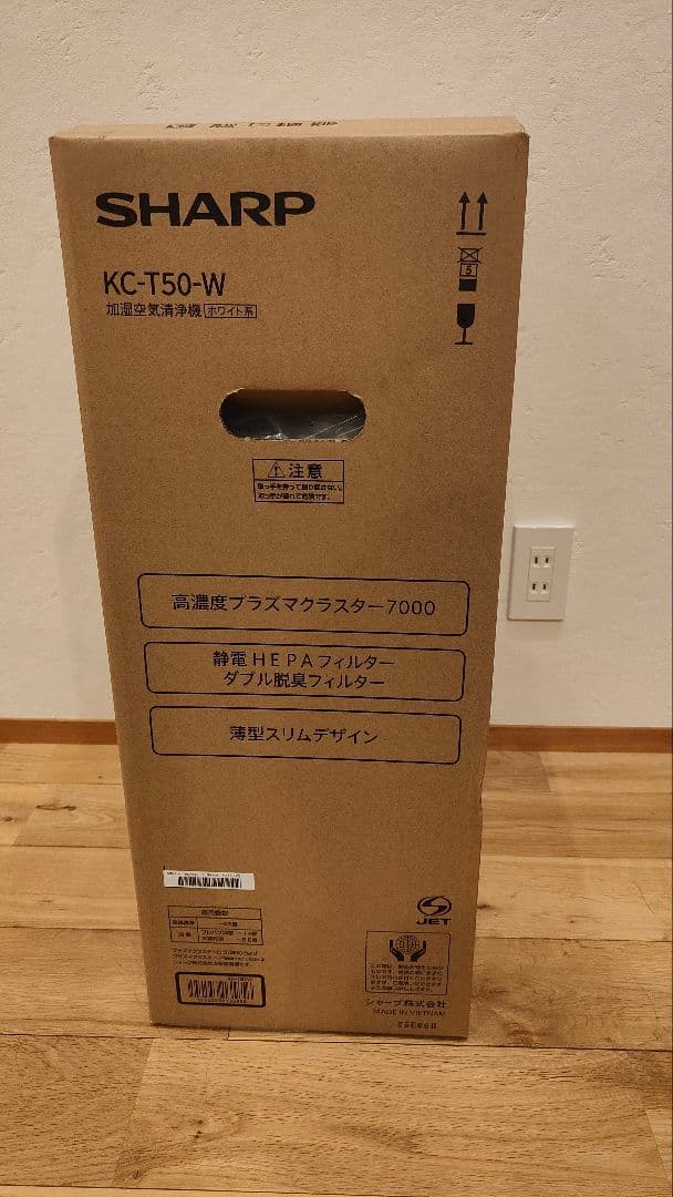 【新品】SHARP KC-T50-W 加湿空気清浄機