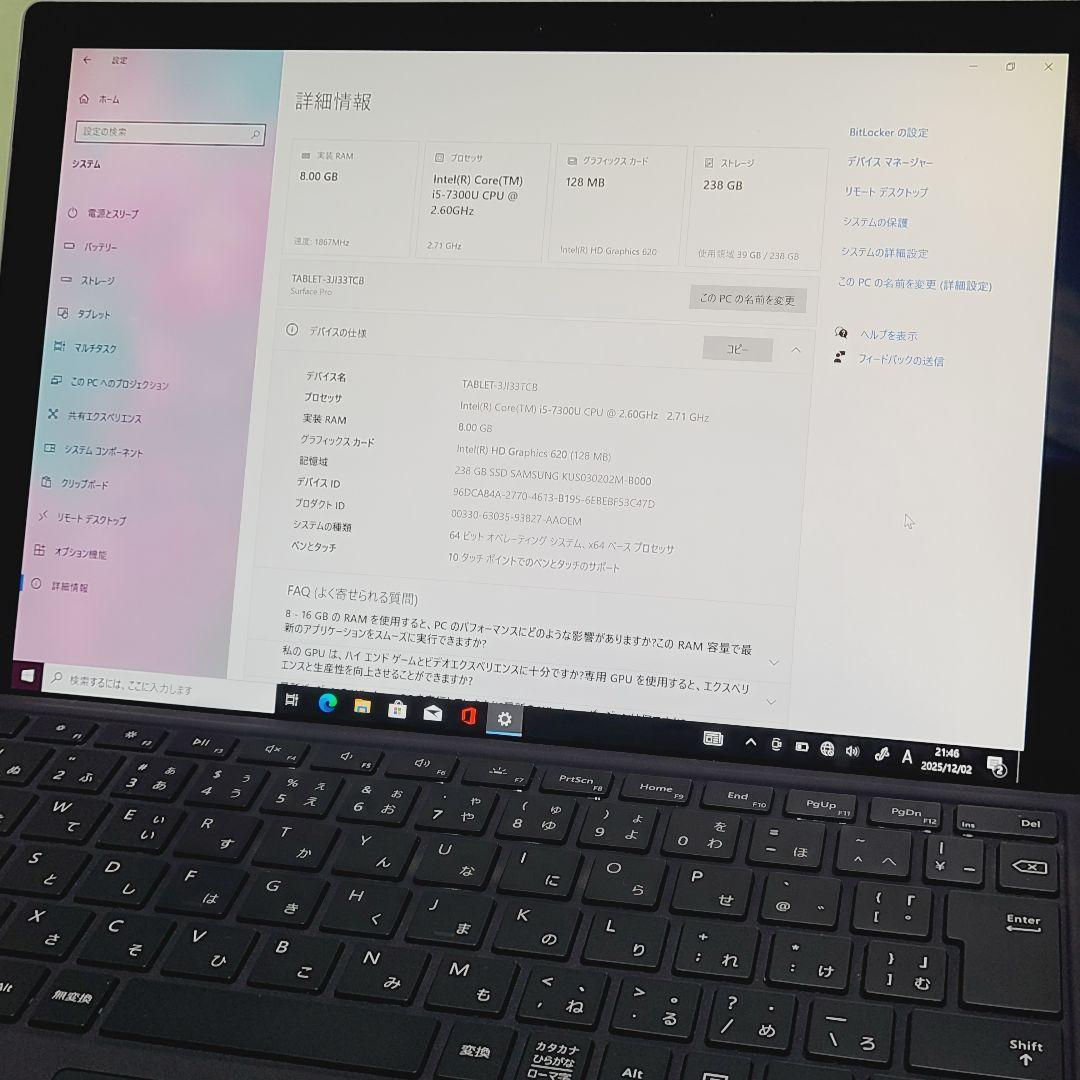 Windowsタブレット本体 Microsoft Surface Pro 5 i5/8GB/256GB
