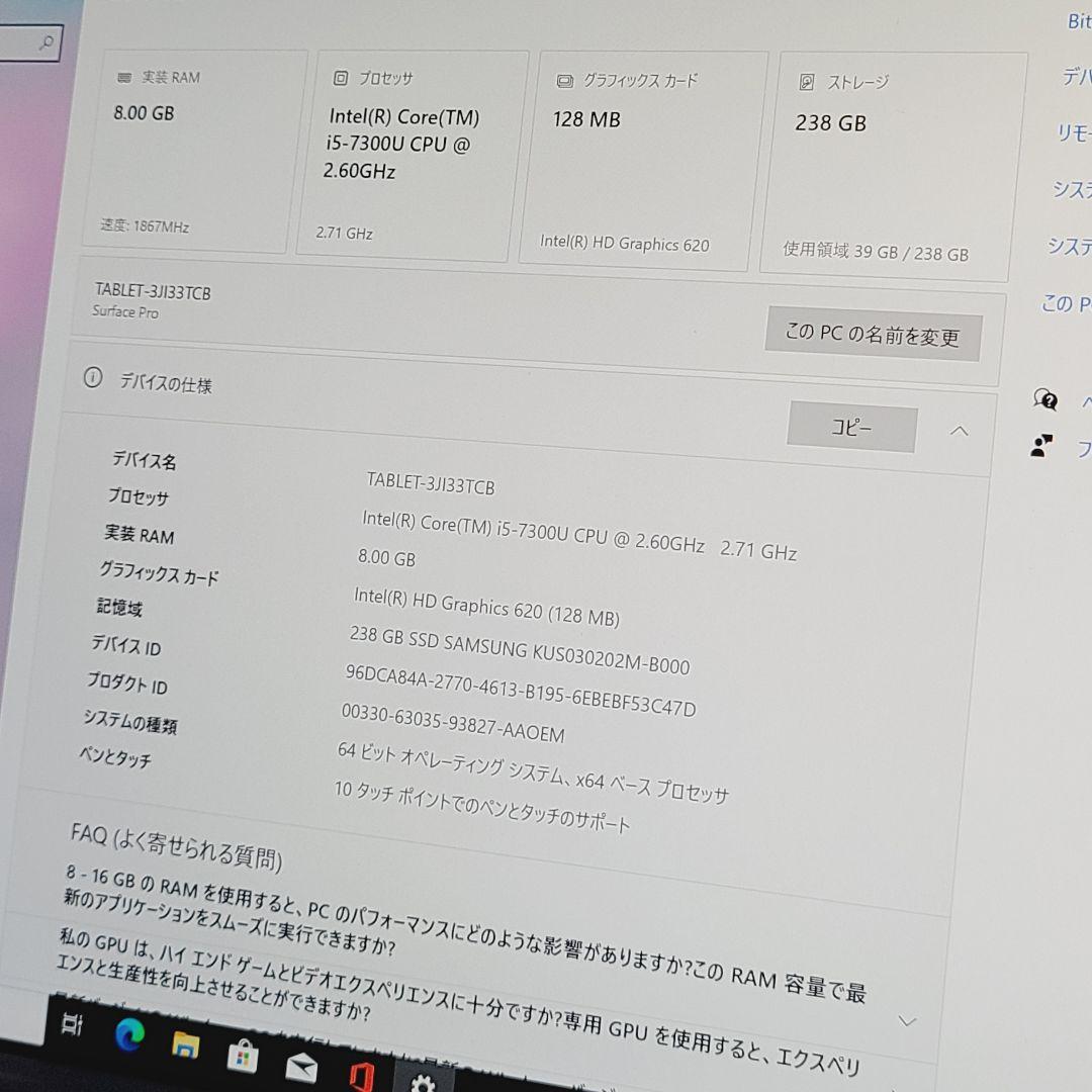 Windowsタブレット本体 Microsoft Surface Pro 5 i5/8GB/256GB