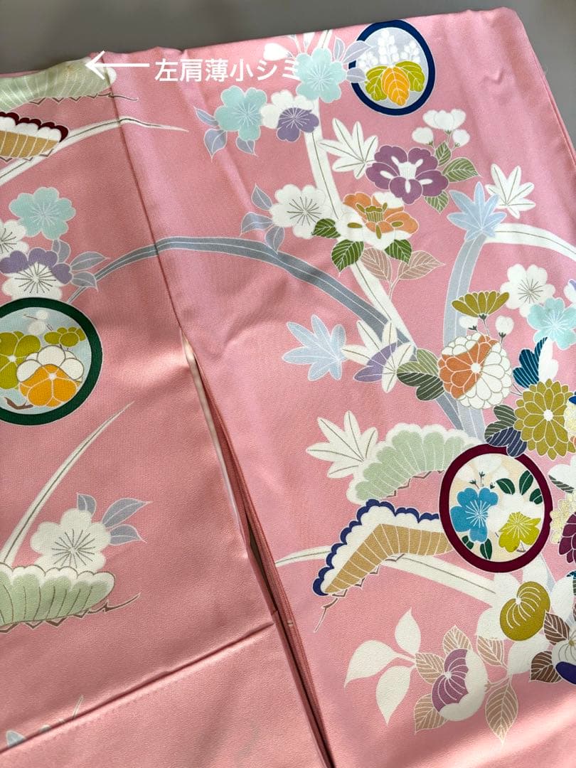 正絹 京友禅 金駒刺繍 千總 振袖 美しいピンク 美品