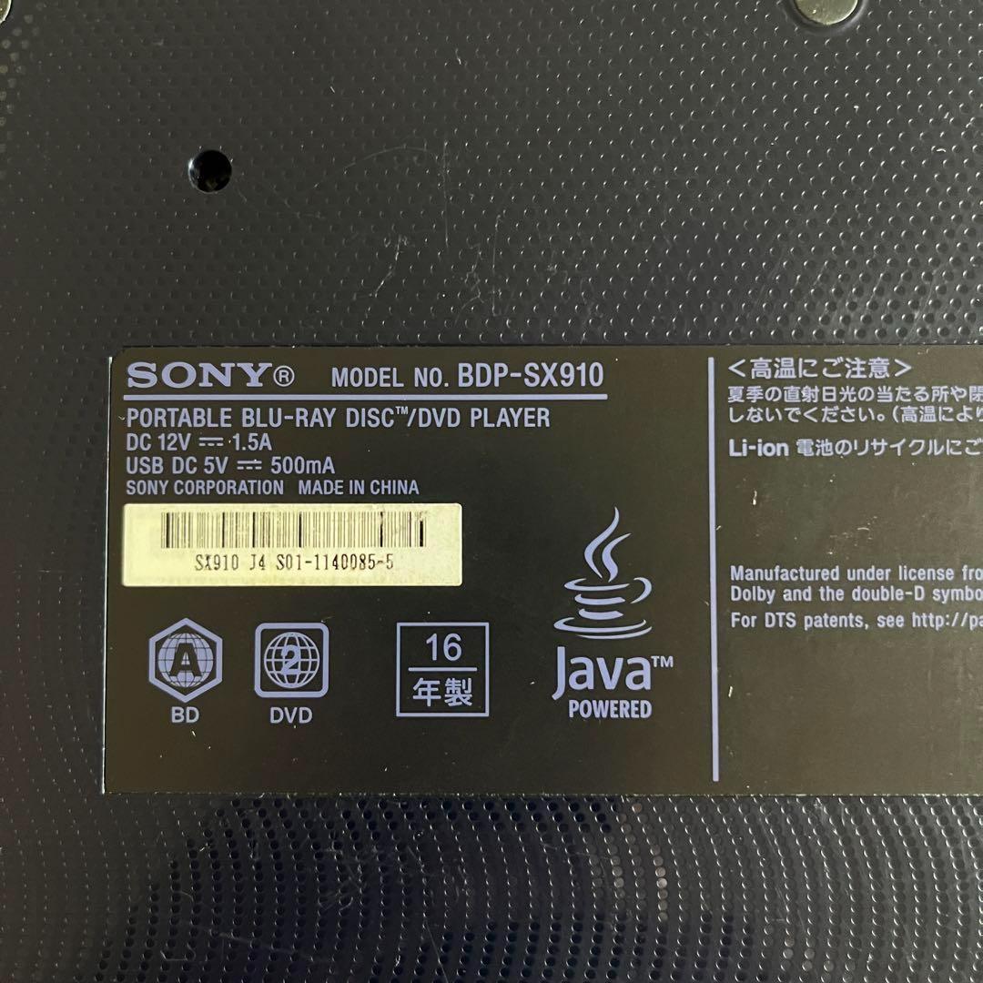 【SONY】ポータブルBlu-ray / DVDプレーヤー BDP-SX910