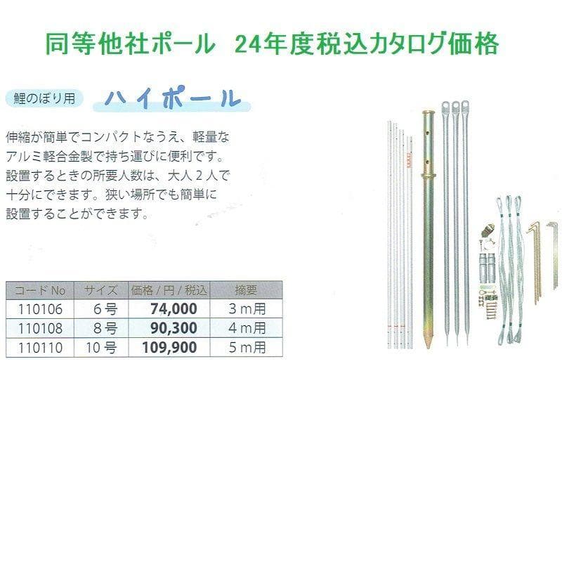 Y！2セット　補助杭付■激安！新品♪10号ポール 鯉のぼり用■