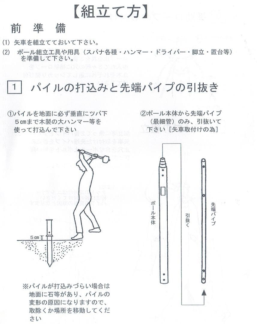 Y！2セット　補助杭付■激安！新品♪10号ポール 鯉のぼり用■