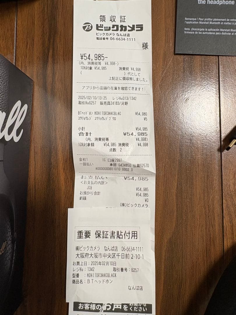 Marshall Monitor III A.N.C. ワイヤレスヘッドホン