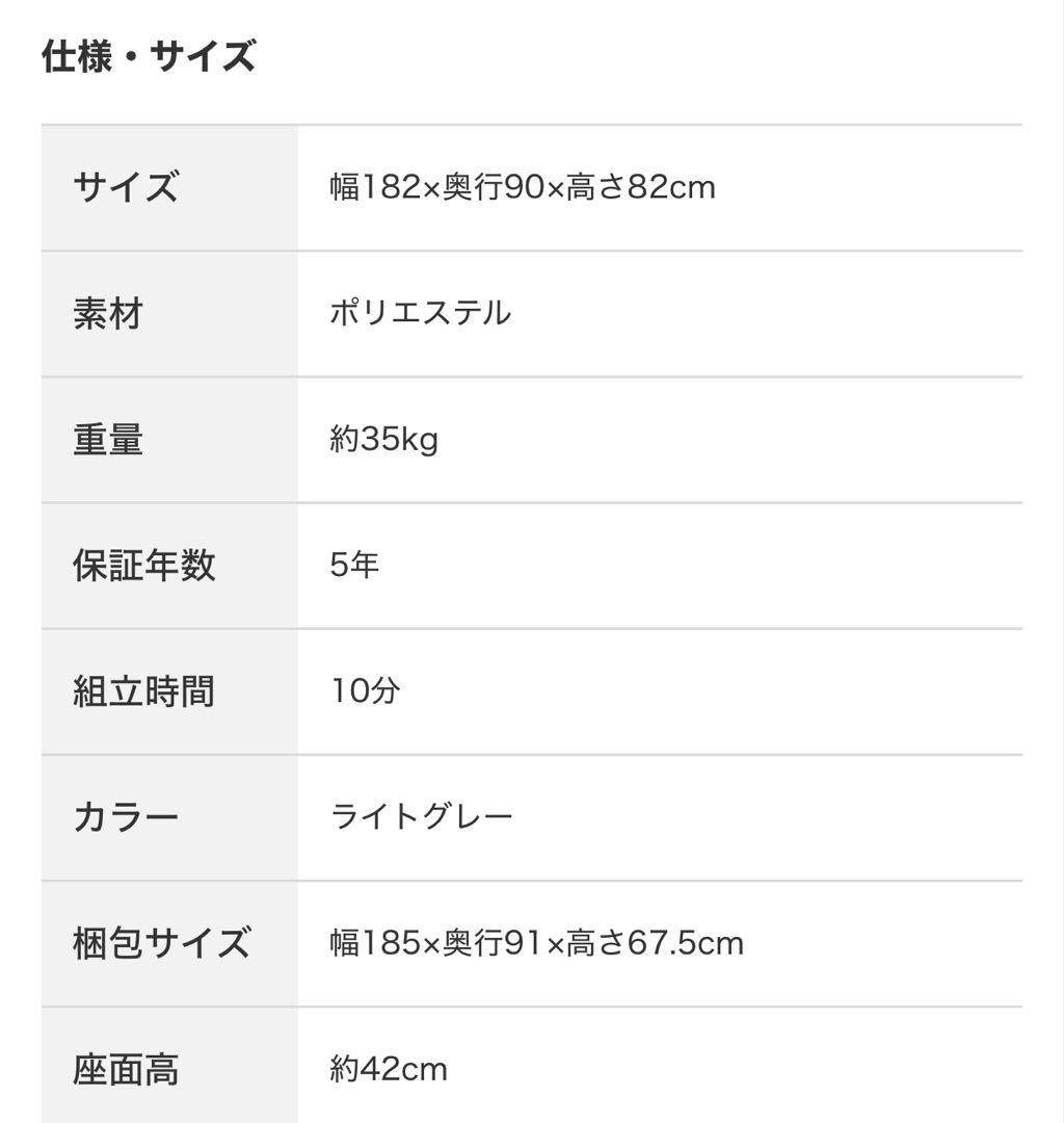 ニトリ 片肘カウチソファ 布張り 美品・使用感少なめ