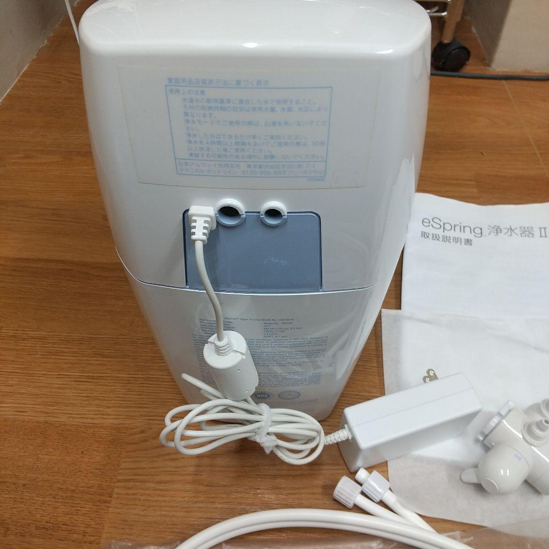 m*＊様 MA①[美品] アムウェイeSpring Ⅱ 浄水器　本体のみ
