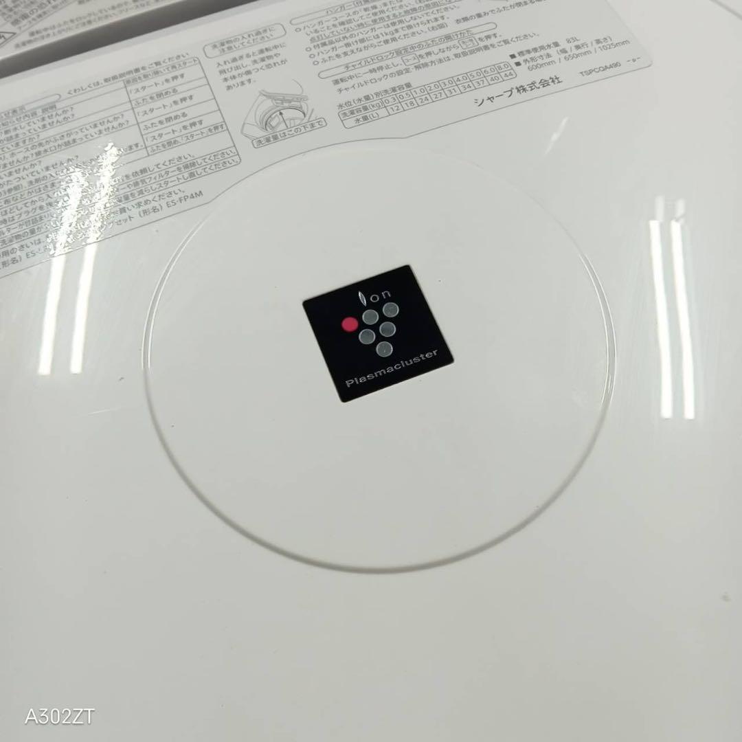 440 シャープ　乾燥付　洗濯機　8/4.5キロ　小型　一人暮らし　家庭用