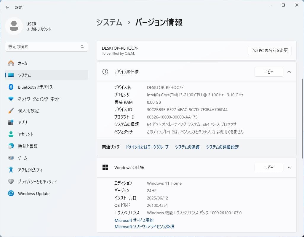 デスクトップPC i3-2100 RAM8GB GTX750 HDD320GB