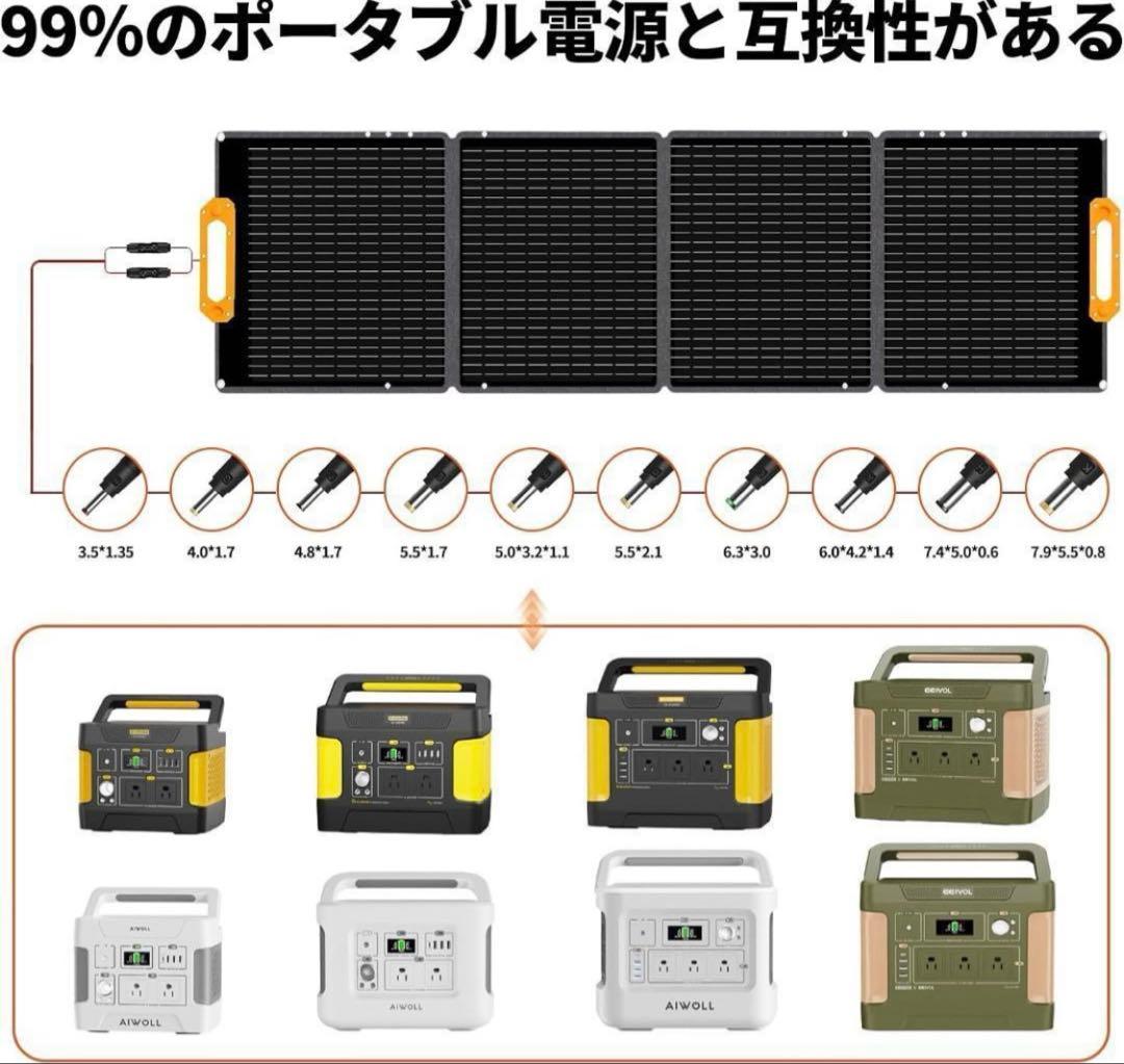 EVOPOW折りたたみ式ソーラーパネル 200W 新品未開封品‼️