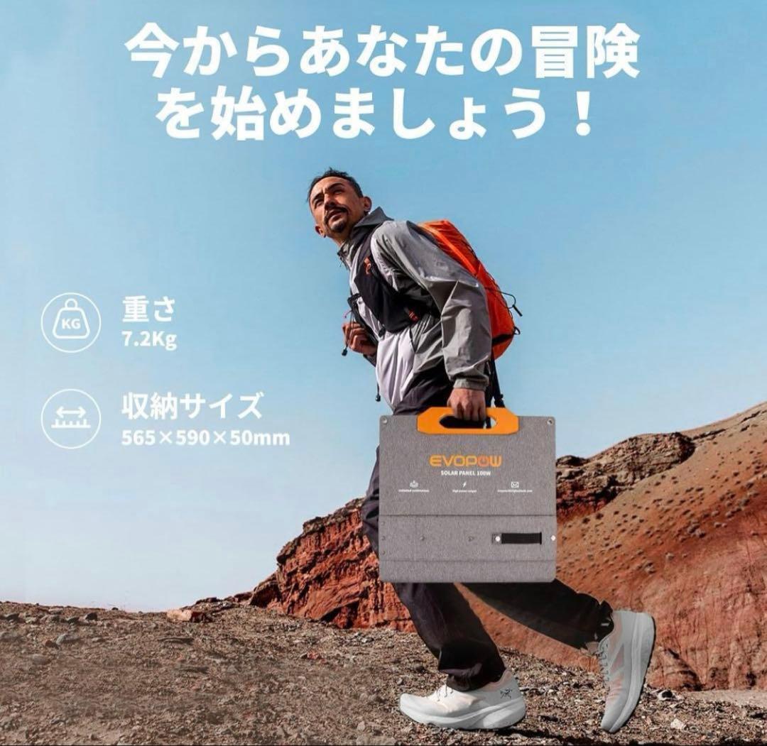 EVOPOW折りたたみ式ソーラーパネル 200W 新品未開封品‼️