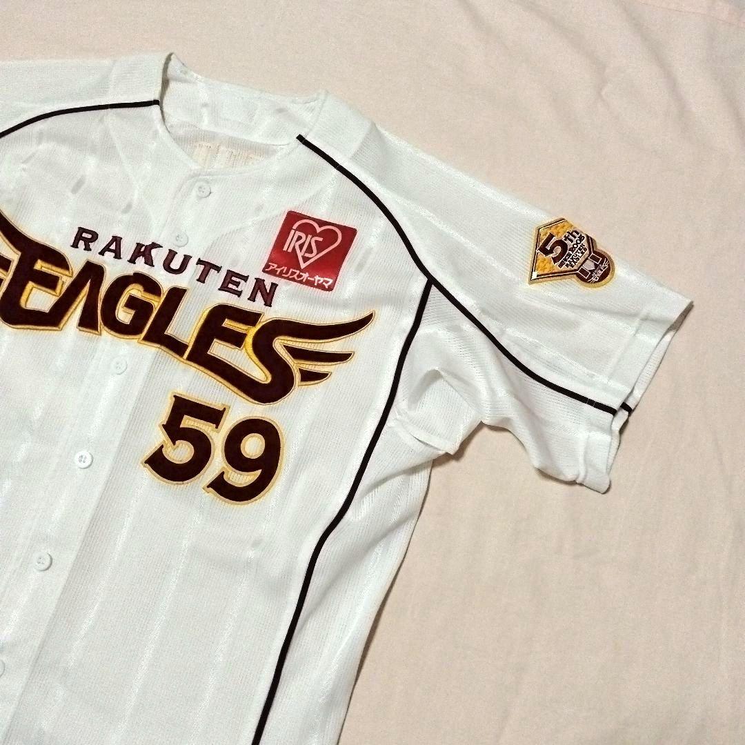 楽天イーグルス　菊池保則　ユニフォーム　支給品　極美品