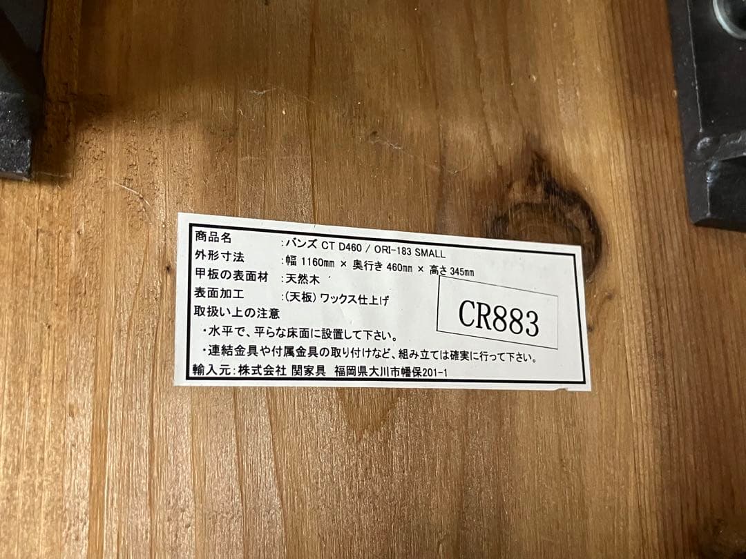 関家具 クラッシュゲート バンズ コーヒーテーブル Knot antiques?