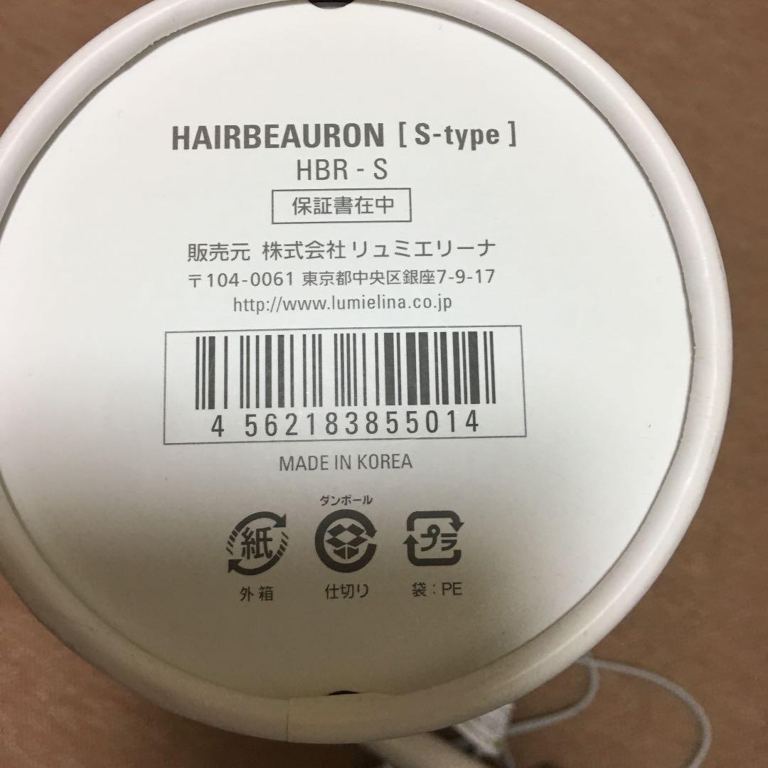 リュミエリーナ HAIRBEAURON S