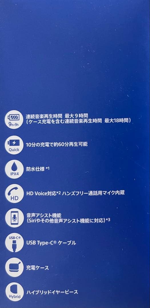 ⭐︎4/25まで【引越タイムセール中】SONY WF-XB700