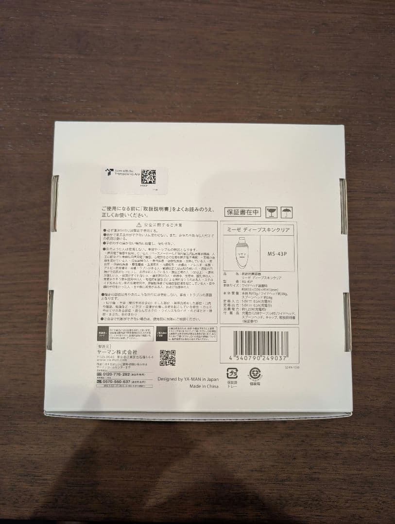 ミーゼ　ディープスキンクリア　MS-43P