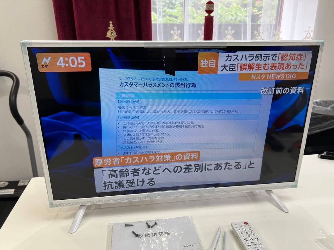 IRIE 32インチ 液晶テレビ FFF-TV2K32WWH2訳あり2023年製