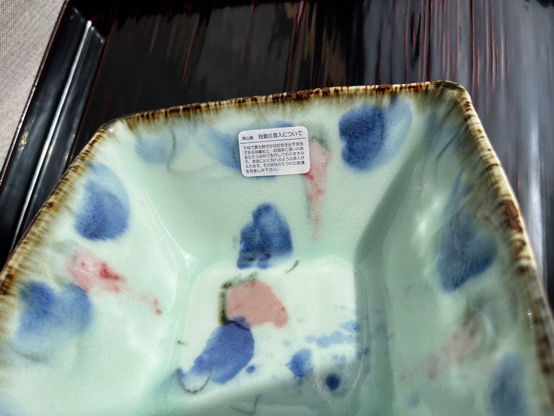 斉山窯　角鉢　1点　太田恵さん