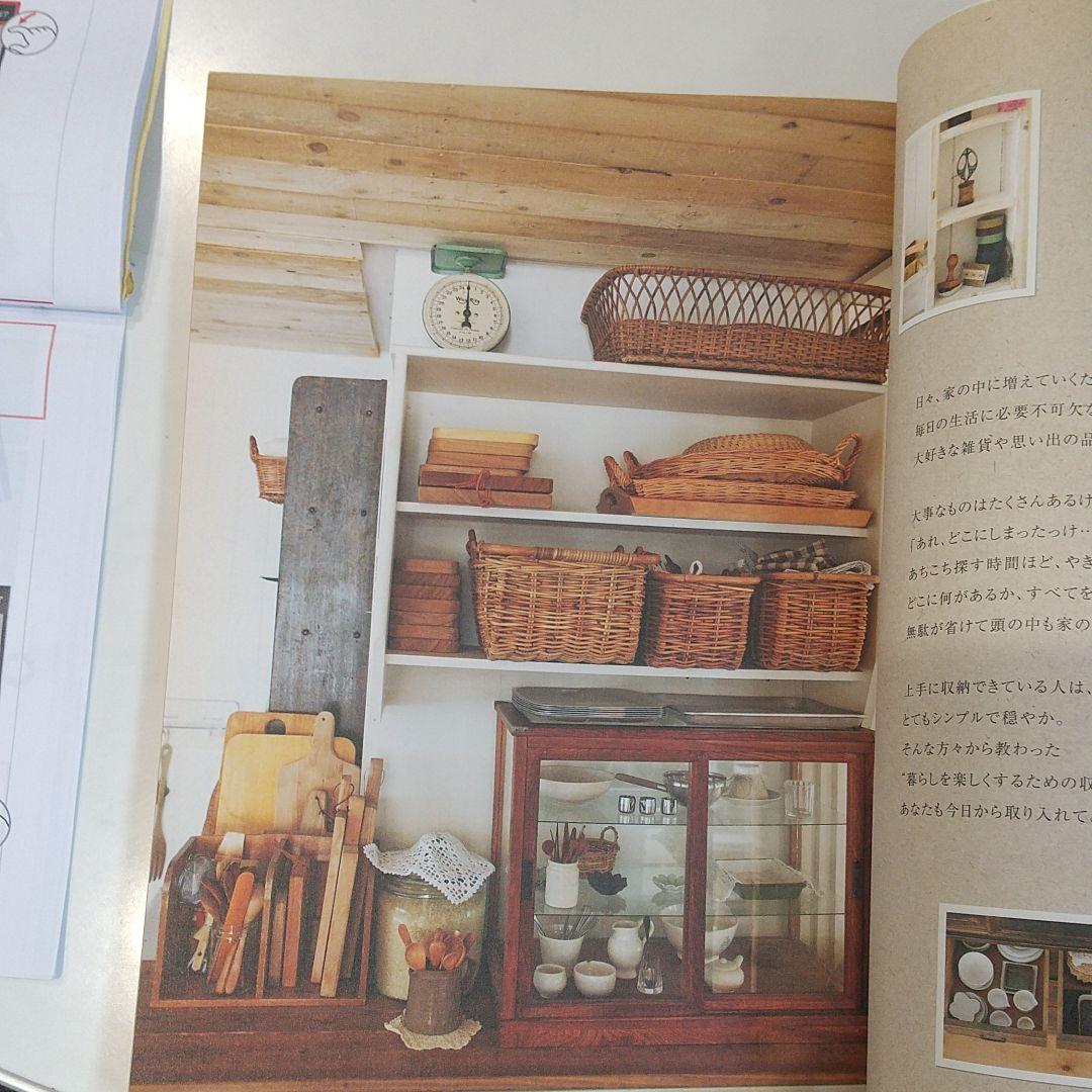 住まいの暮らし本