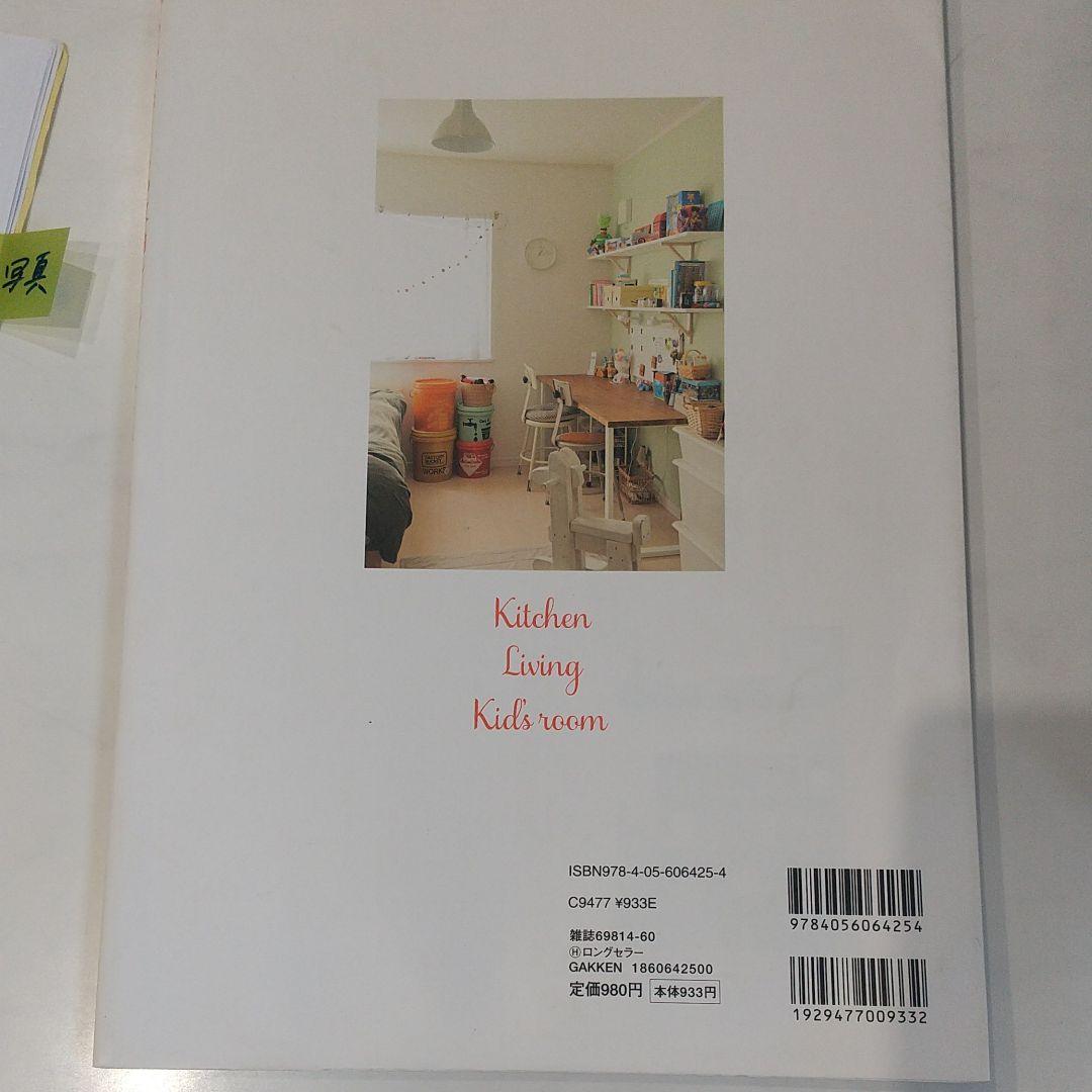 住まいの暮らし本