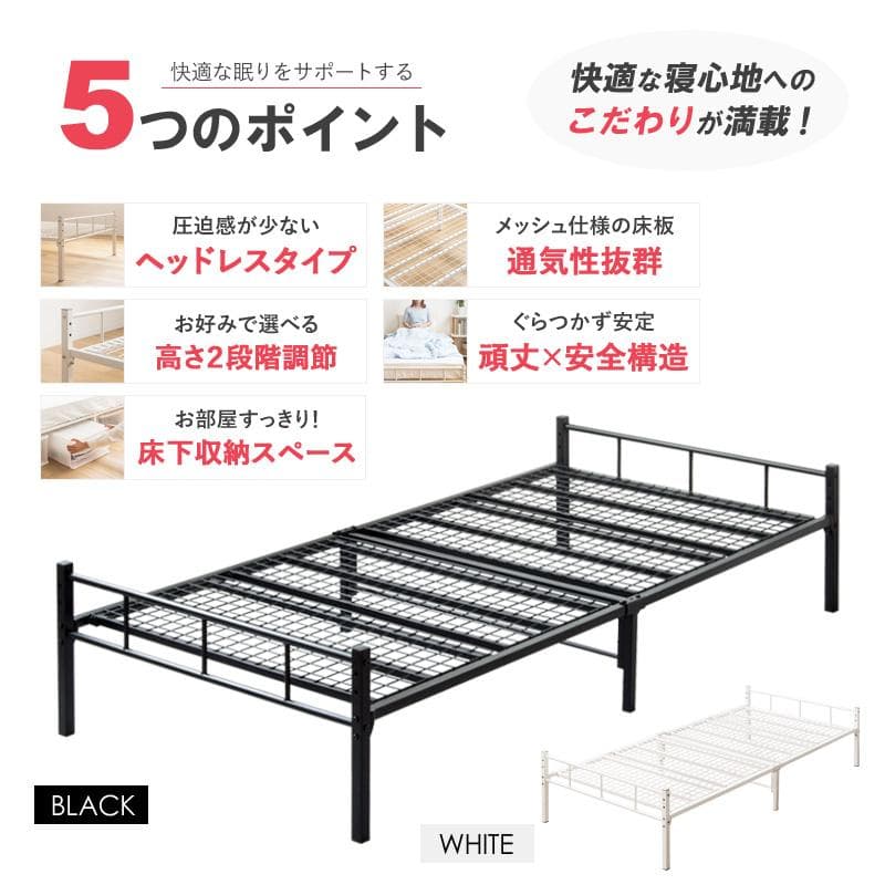 頑丈設計のヘッドレスパイプベッド ホワイト [2038]