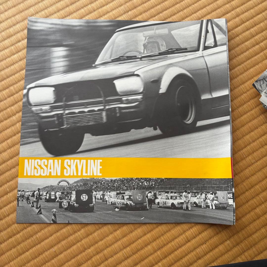 【旧車 スカイライン レース写真集 レア】2000GT-R モーターファン誌企画