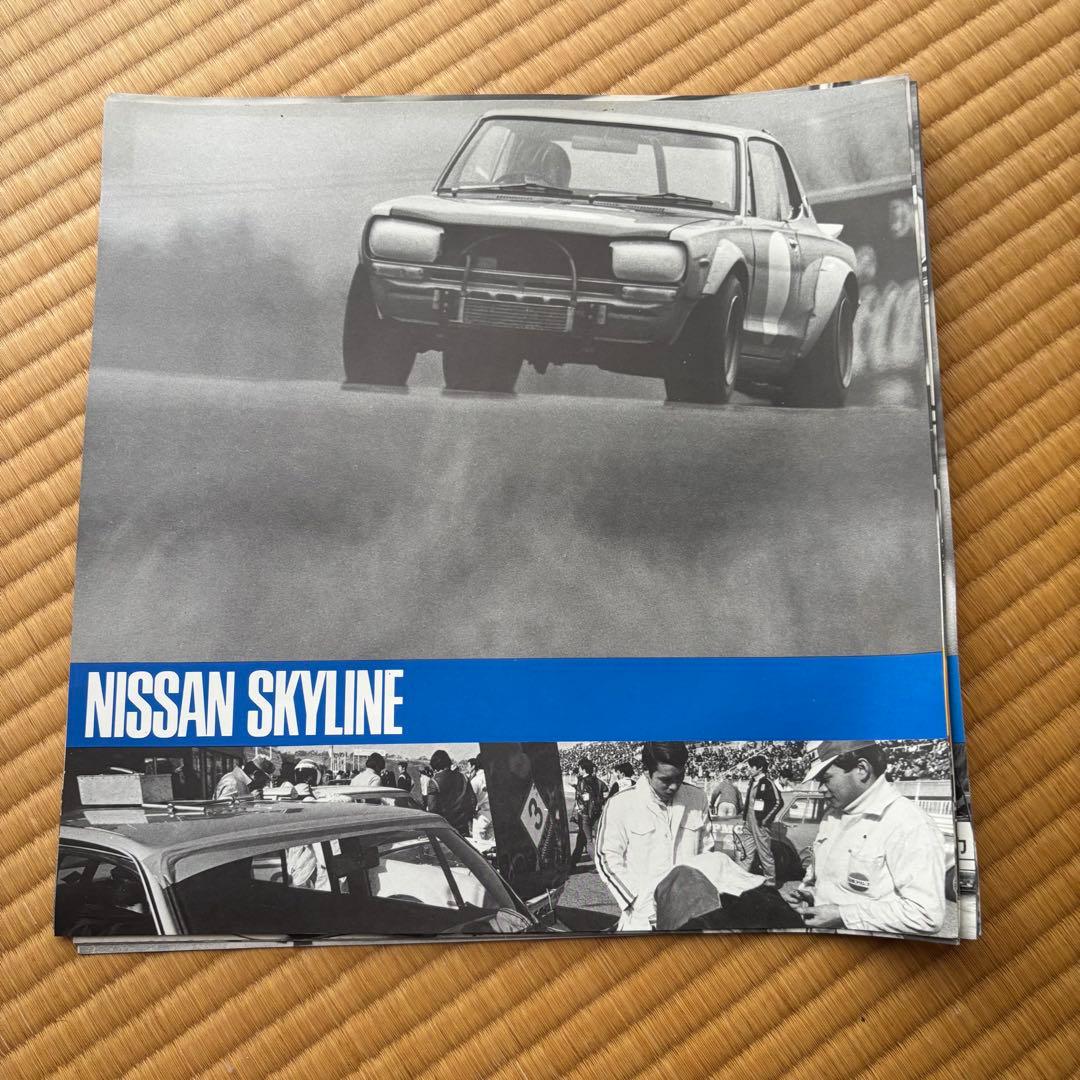 【旧車 スカイライン レース写真集 レア】2000GT-R モーターファン誌企画