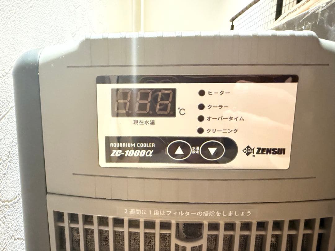 ZENSUI ZC-1000α 水槽用クーラー