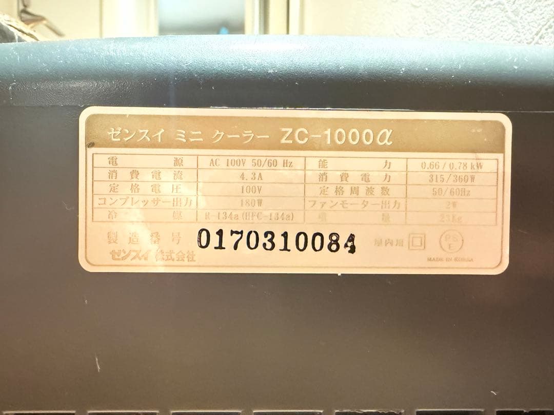 ZENSUI ZC-1000α 水槽用クーラー
