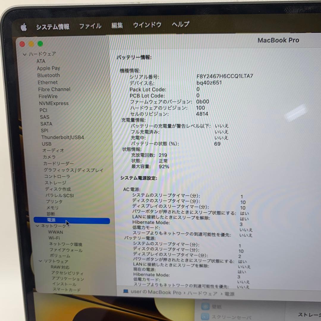 MacBook本体 Macbook Pro 2021 | Apple M1 MAX | 1 TB