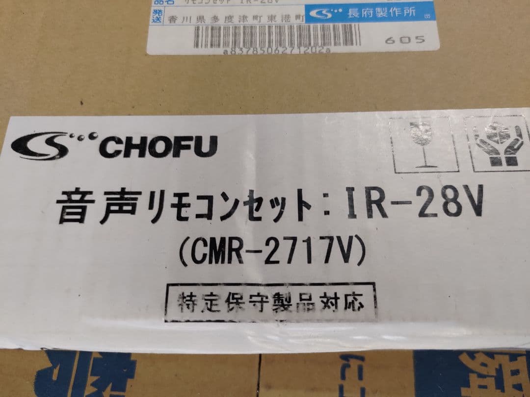 CHOFU 直圧式エコフィール EHIF-3966DSN