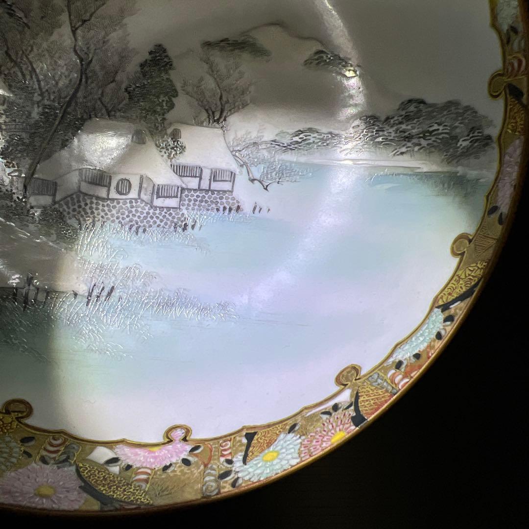 九谷焼　最上手　名工鏑木造　冬凪景文鉢　口径約19㎝　東Y7-1202☆2F