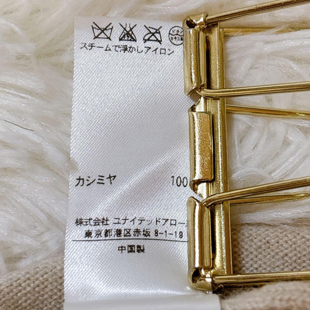 ドゥロワー✨美品✨カシミヤクルーカーディガン✨ベージュ✨シェルボタン✨現行タグ