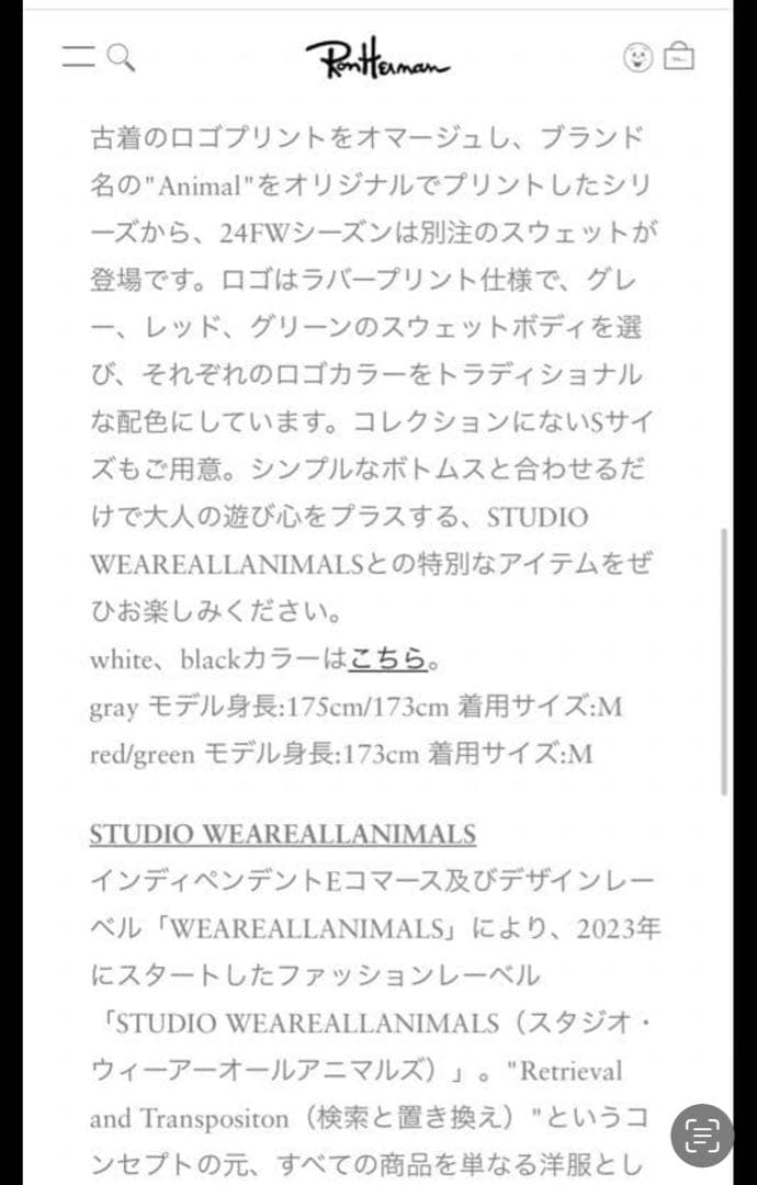 RHC ロンハーマン　animal 完売　トレーナー　美品