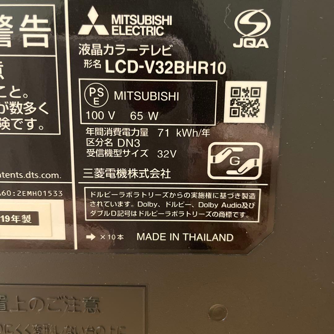 Mitsubishi 液晶テレビ RL21201 リモコン付